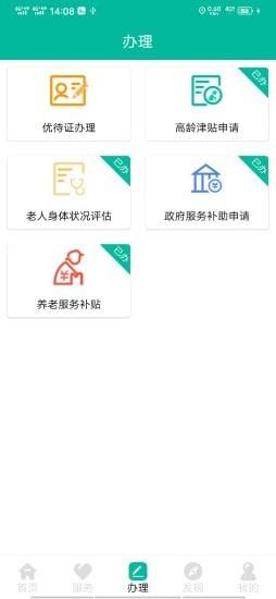 余姚智慧养老