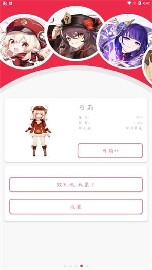 q版原神桌宠