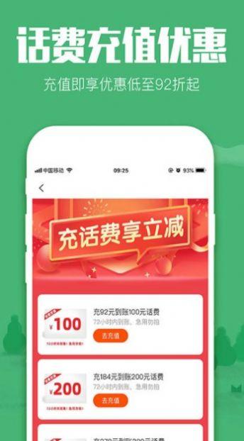 摩笔返利电商