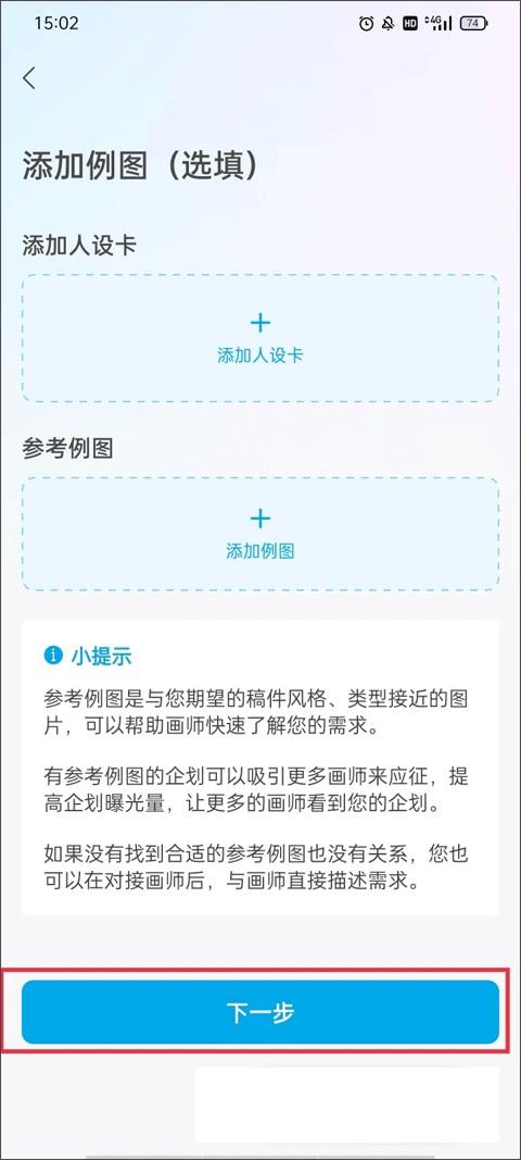 米画师接单平台