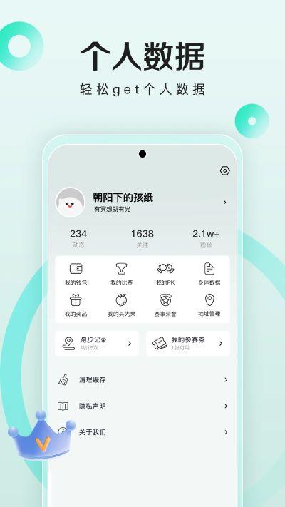 马其先app2.6.021 安卓版 v4.4.2