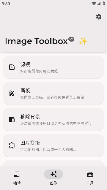 Image Toolbox