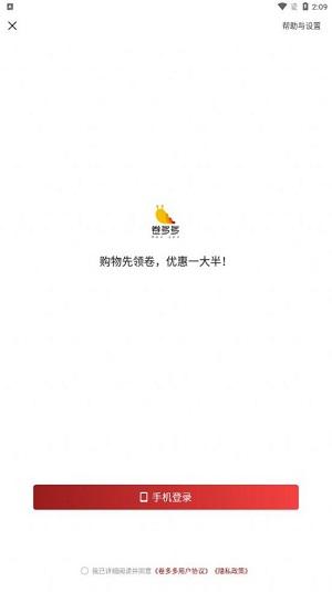 卷多多购物