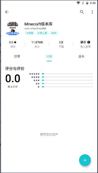 mc版本库2025最新版1.1.7 手机版 v6.5.3