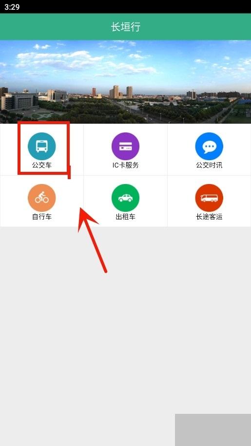 长垣行怎么使用?