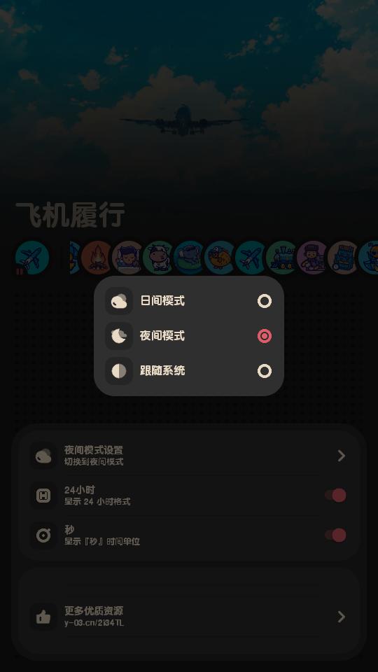 喵窝FM软件最新版v2.0.1 高级版 v4.2.4