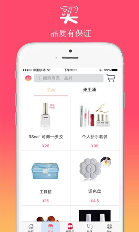 然生美甲屋