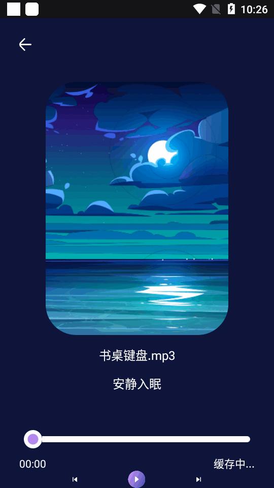 音乐备忘录app安卓版v1.0.0 免费版 v3.4.4
