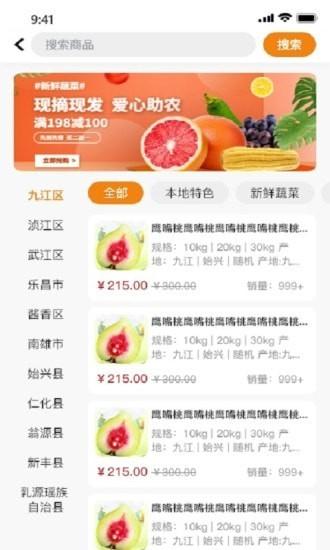 品粤购物