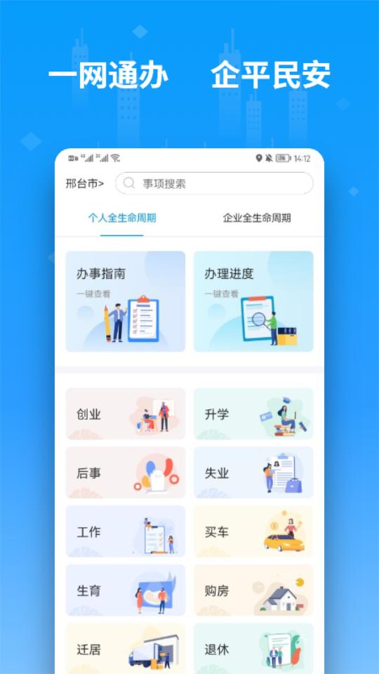 便利邢app官方版2.2.3最新版 v4.1.2