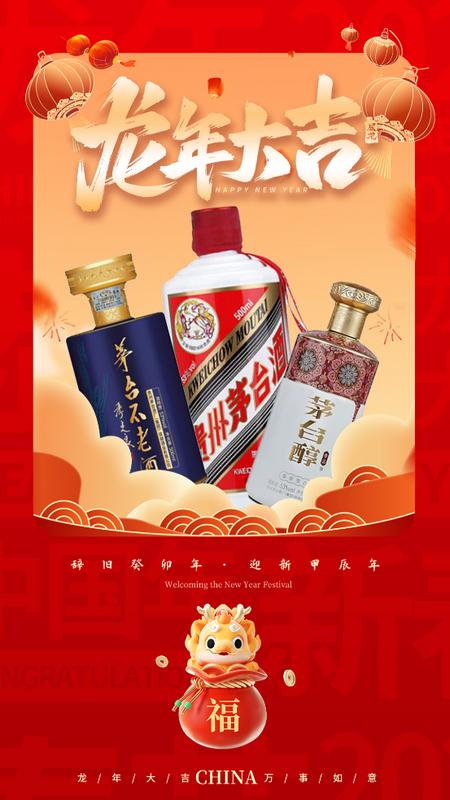 名酒盛世官方版v1.0.0 最新版