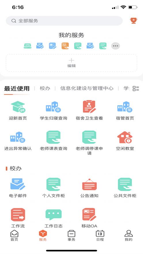 云上商工app