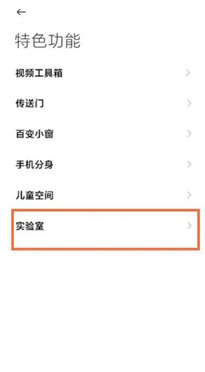 黑鲨游戏空间app怎么打开极速模式？