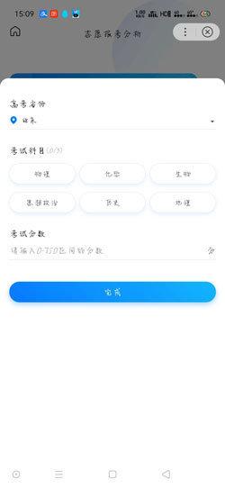 百度ai志愿填报助手