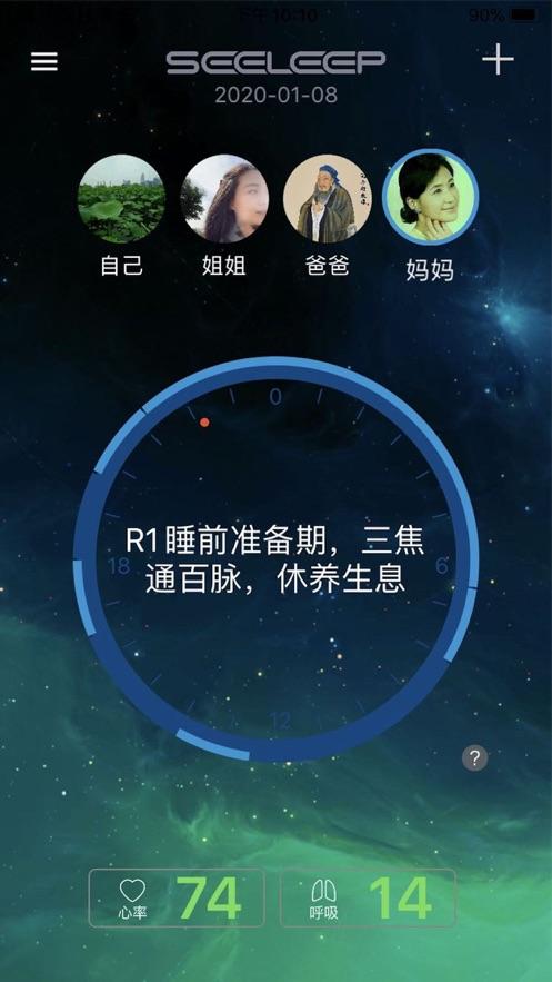 小月智能安睡仪