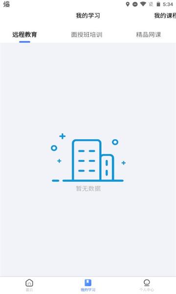 粤药师云培训课程