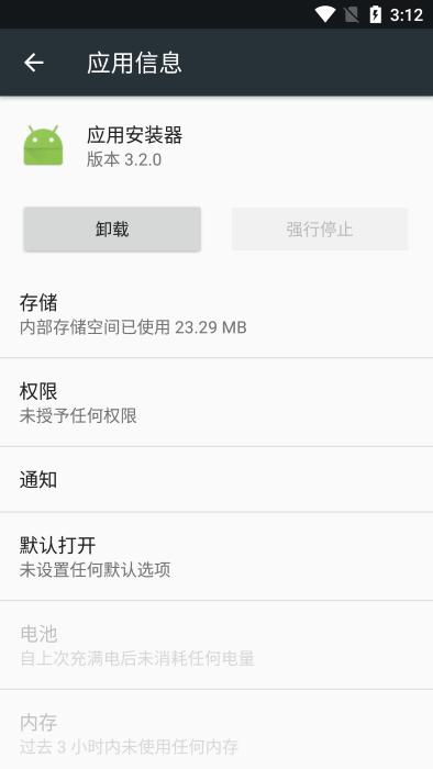 oppo应用安装器