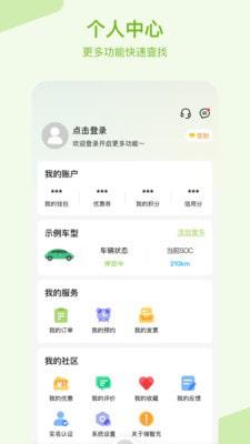 瑞智充充电桩