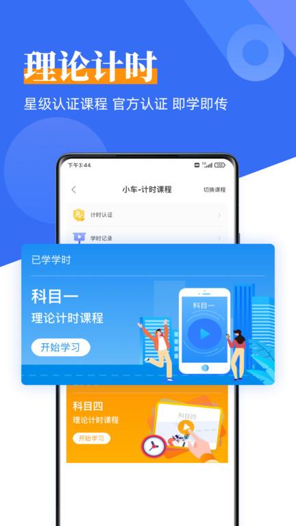 斑斑驾考定制版