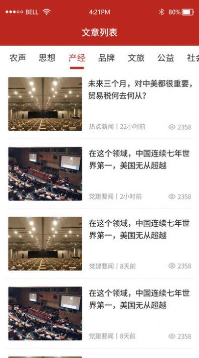 三农观察