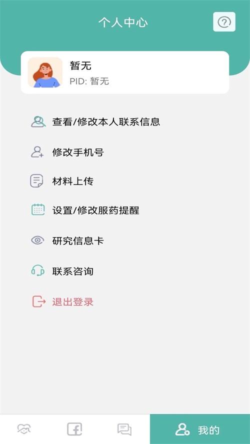 小檗碱研究