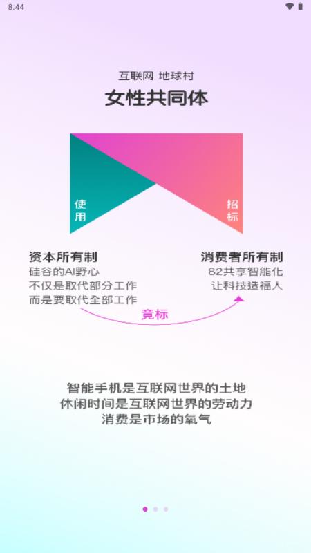 先尝后买v1.0.0 官方版