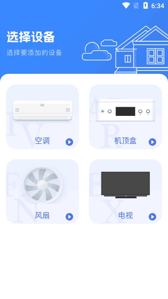 智能电视遥控器app免费纯净版v1.5.7 安卓解锁版 v5.0.1