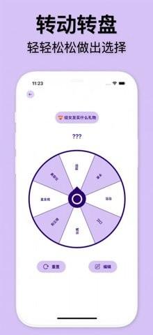 情侣小决定手机版