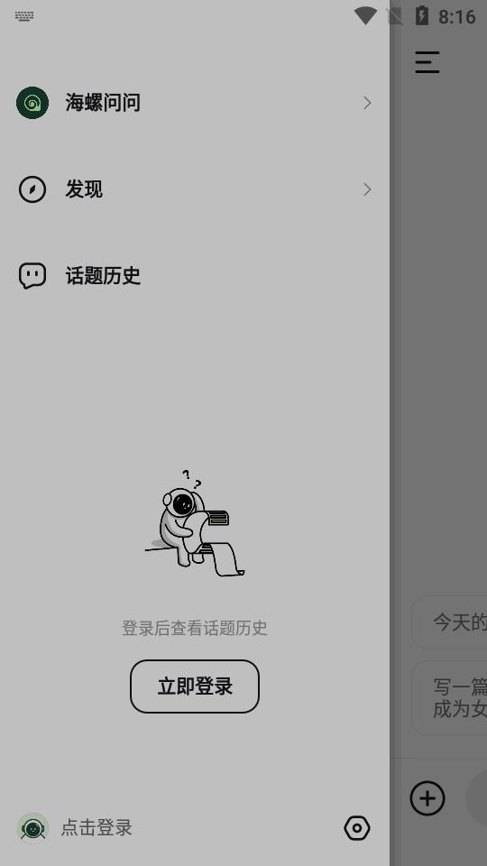 MiniMax原海螺AI官方版v3.4.1 安卓最新版 v6.3.1