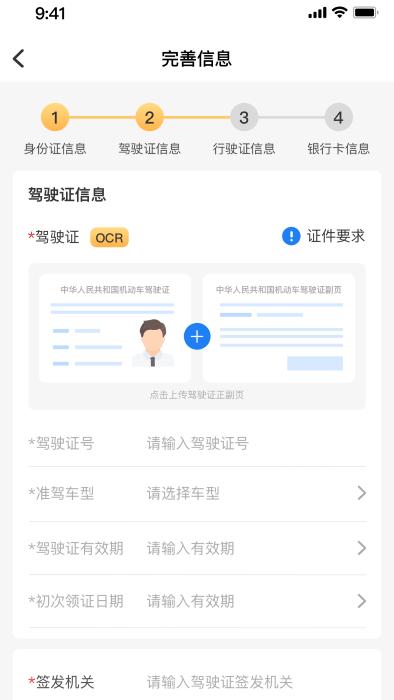 直通宝安卓版
