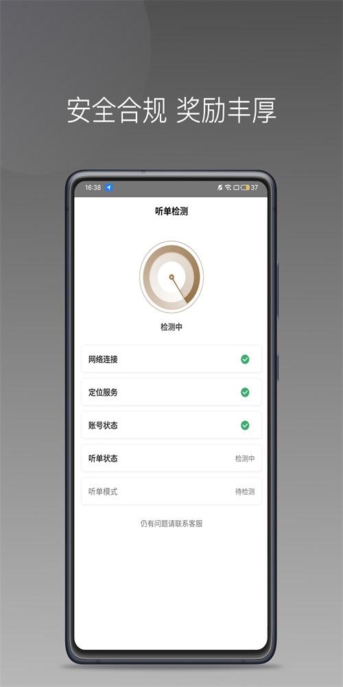 力力专车司机端