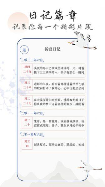 生活感悟密码小日记