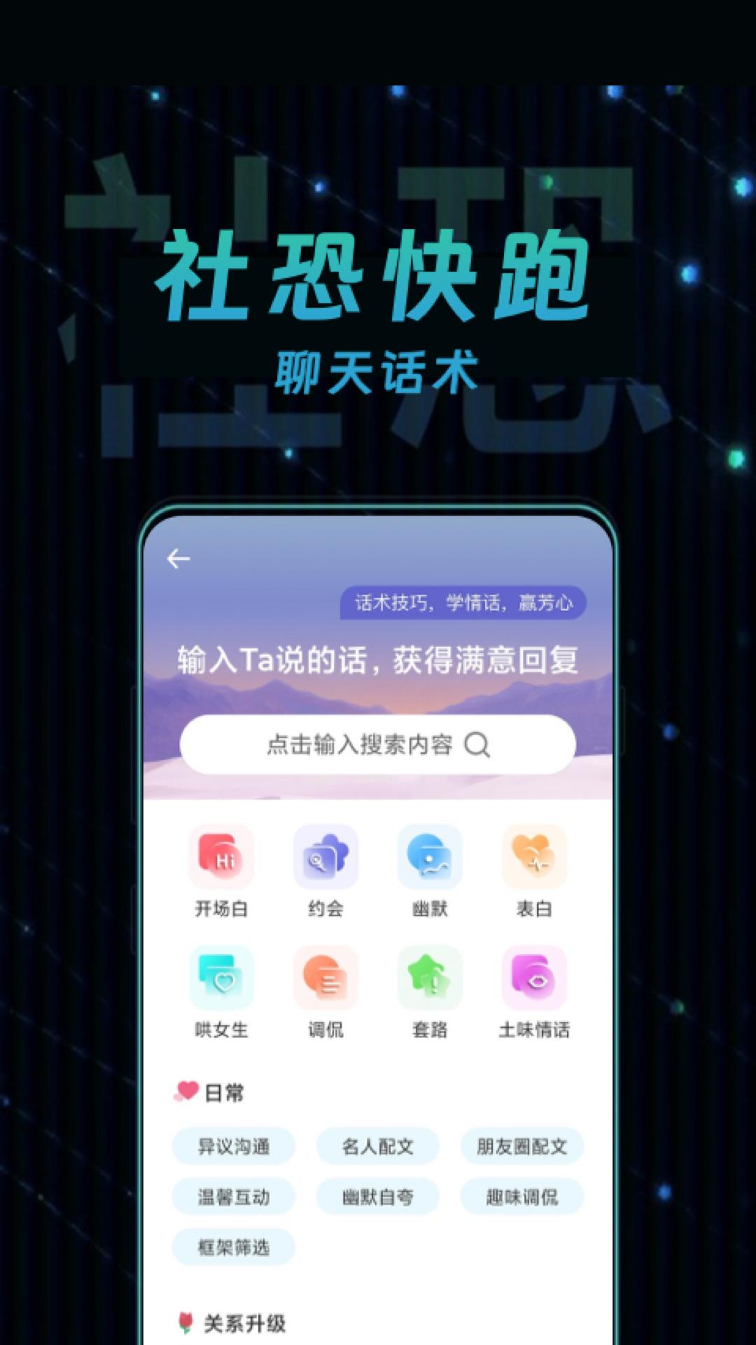 社恐快跑极速版安卓版1.1.8 手机版 v3.4.4