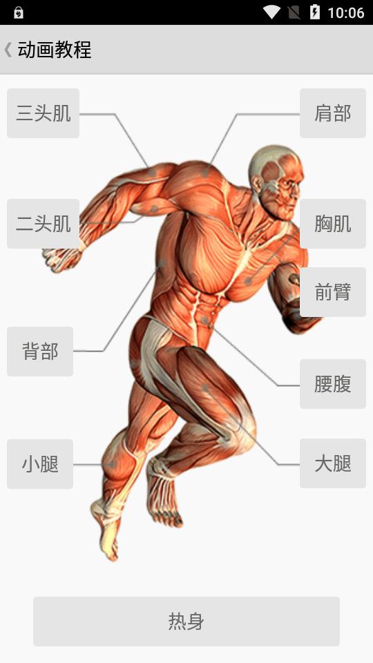 健身宝典最新版v2.2.7 手机版 v5.2.4