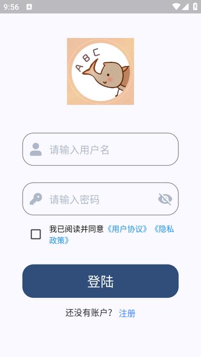大角虫背单词appv1.1.2 安卓版 v5.5.3