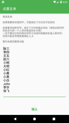 鲤溪作业统计