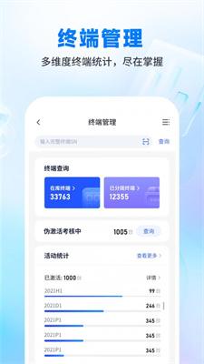 乐刷渠道版