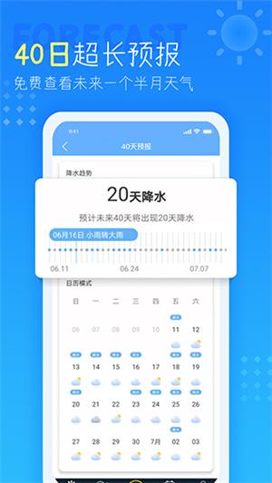 七彩天气预报自动定位版 v5.0.2