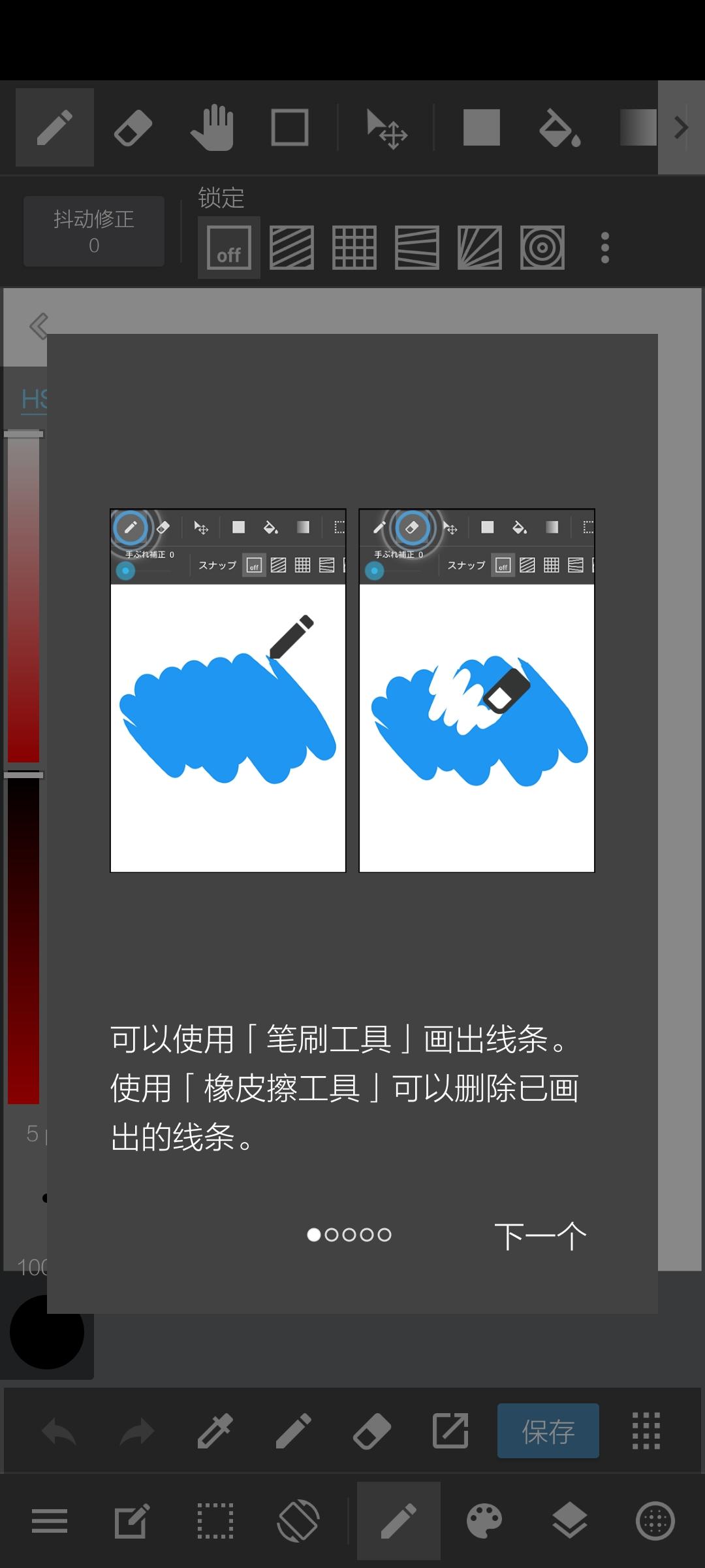 MediBang Paint pro专业免费版v28.14 安卓高级版 v6.3.1