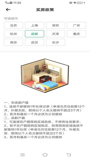 猎魔查户籍一键查询