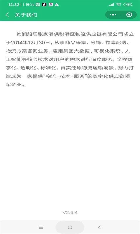 物润网
