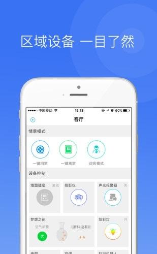 中一智能云平台