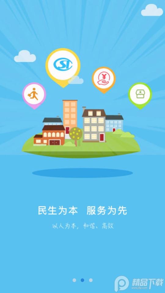承德人社app正版v1.2.21 手机最新版 v5.0.3