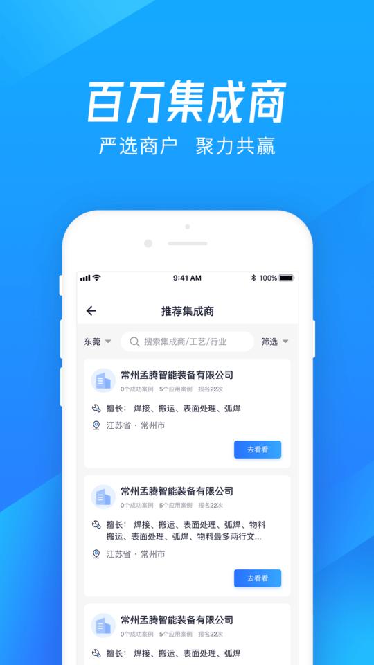 集成侠