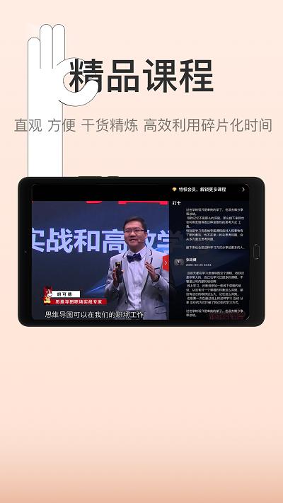创骐云课堂hd