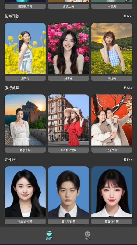 原彩相机app手机版v1.6.5安卓版 v4.5.4