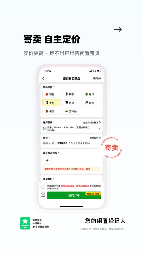 红优人