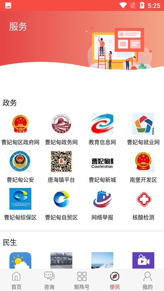 冀云曹妃甸app客户端v1.1.0 安卓最新版 v5.0.4