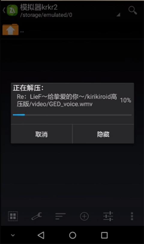 krkr2模拟器2.3.9版本