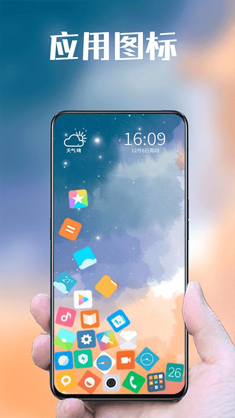 滚动图标解压屏幕